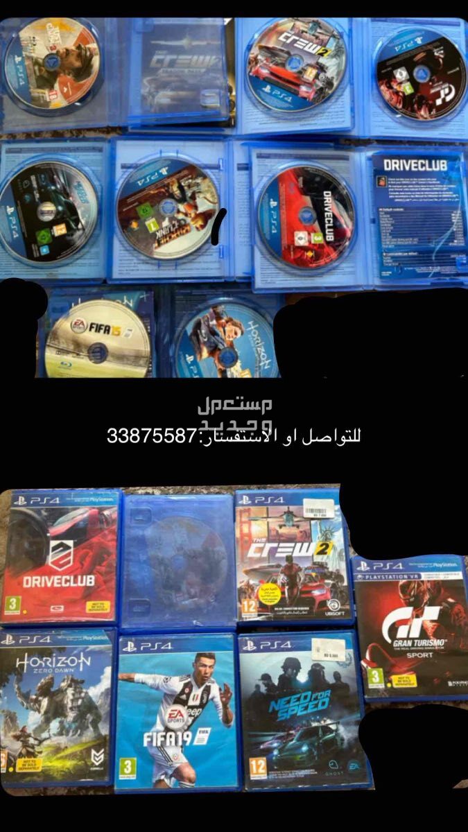 الرفاع الغربي