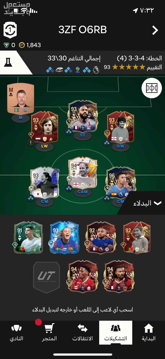 حساب سوني في الرياض بسعر 200 ريال سعودي