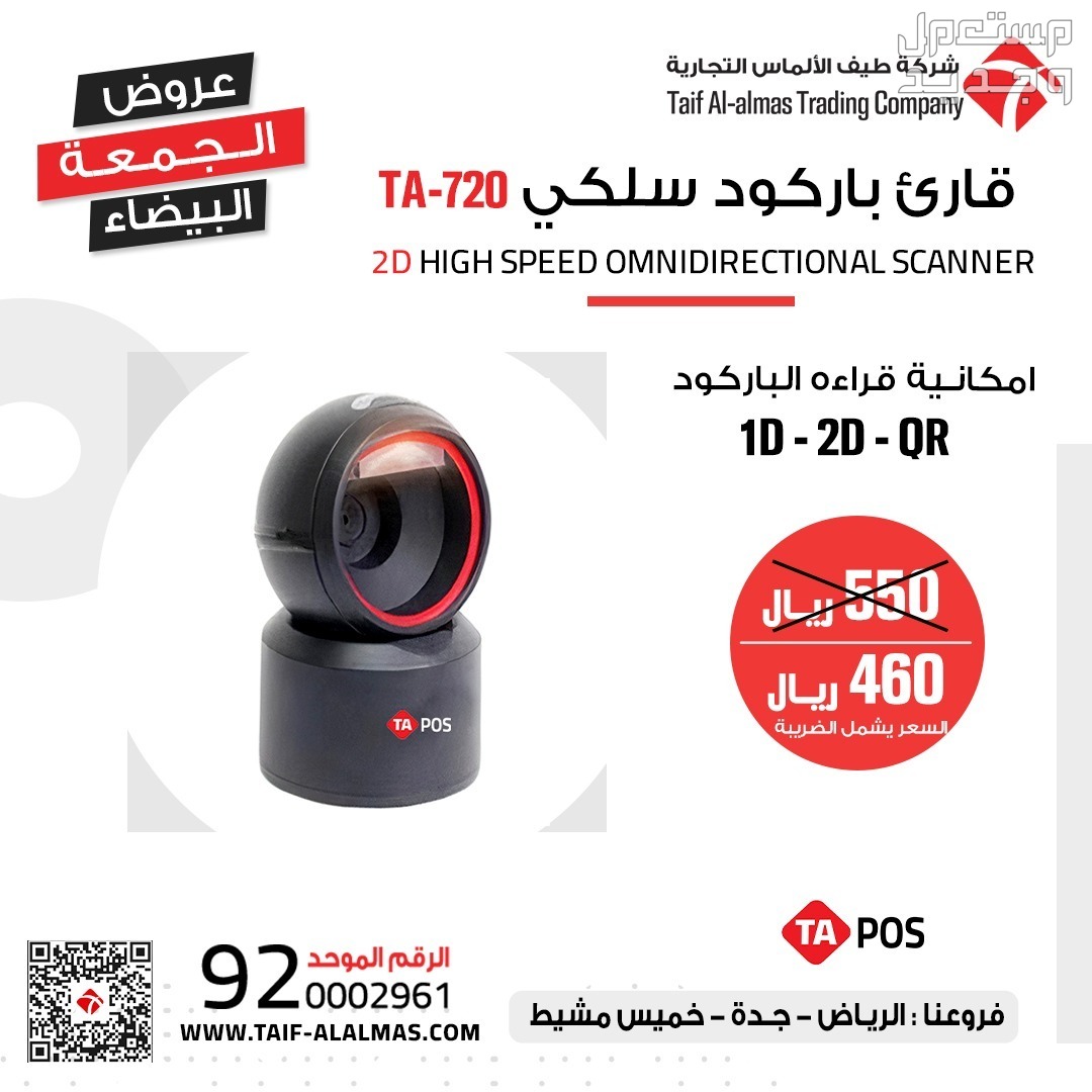 كاشير يدعم الفاتورة الالكترونية وضريبة القيمة المضافة
