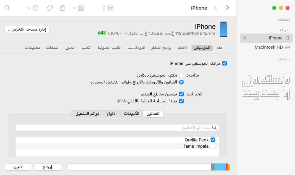 طريقة نقل الصور والبيانات من اندرويد الى ايفون بالخطوات في البحرين نقل الموسيقى من Android إلى ايفون