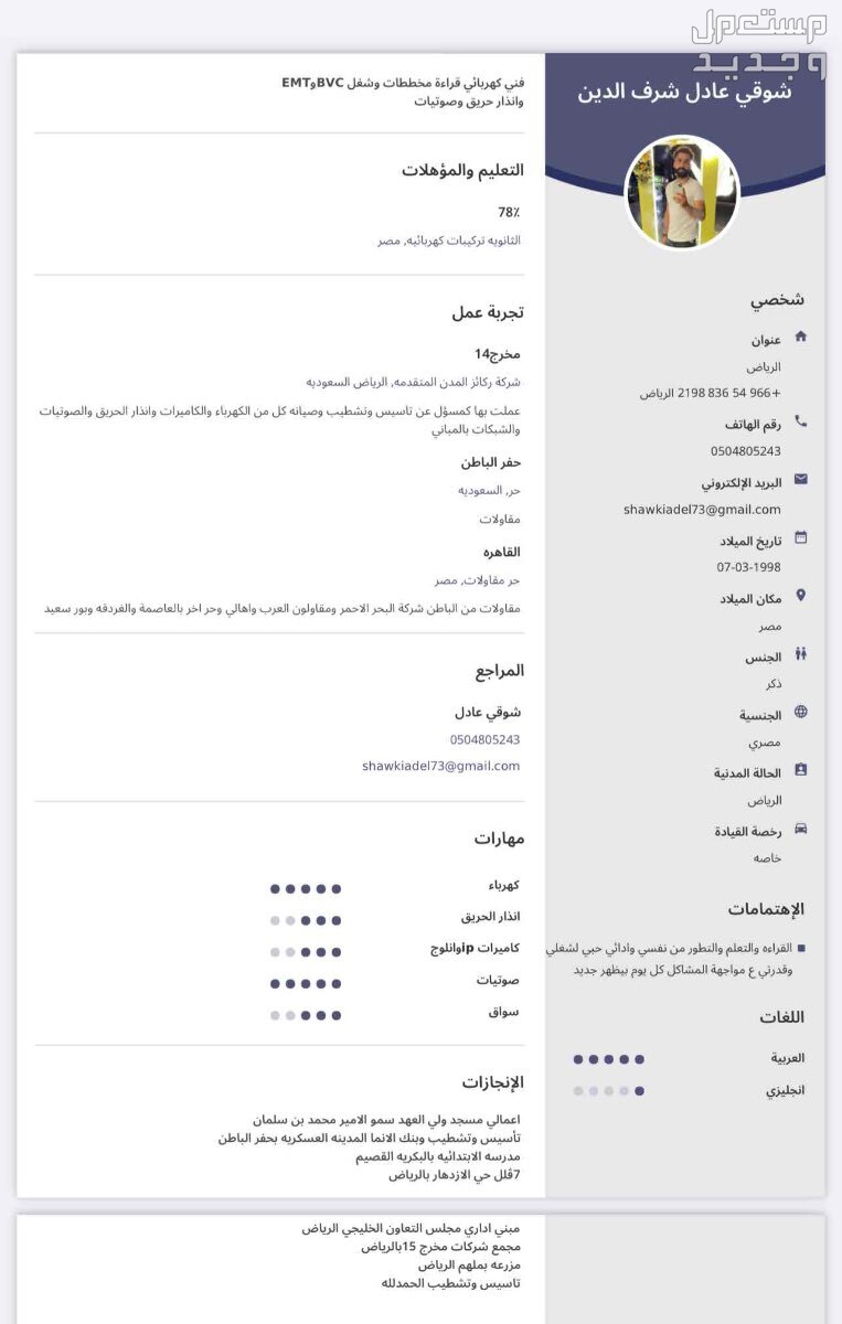 الرياض