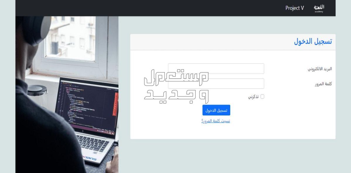 تطوير و برمجة صفحتك بلارافيل Laravel