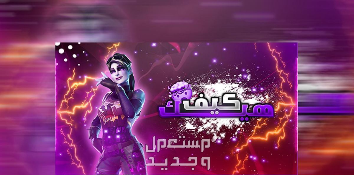 تصميم صور مصغرة لليوتيوب