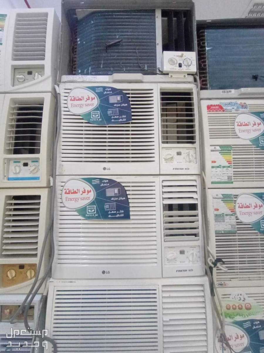 بيع جميع انواع المكيفات الشباك