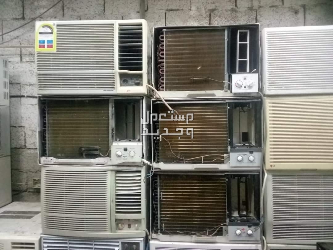 بيع جميع انواع المكيفات الشباك