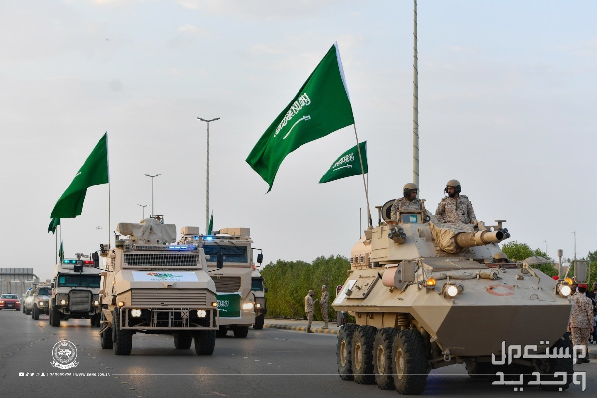 كم باقي على اليوم الوطني 94 الاعلام السعودية فوق الدبابات