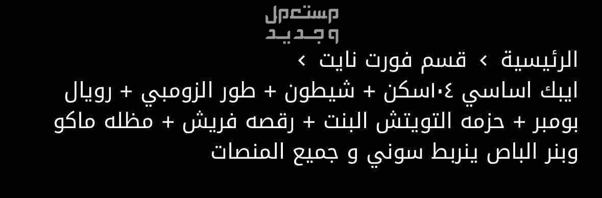 ابيك اساسي ينربط جميع المنصات