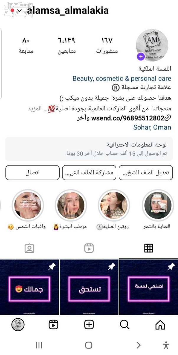 محل للبيع في ولاية صحار بسعر ألفين ريال عماني