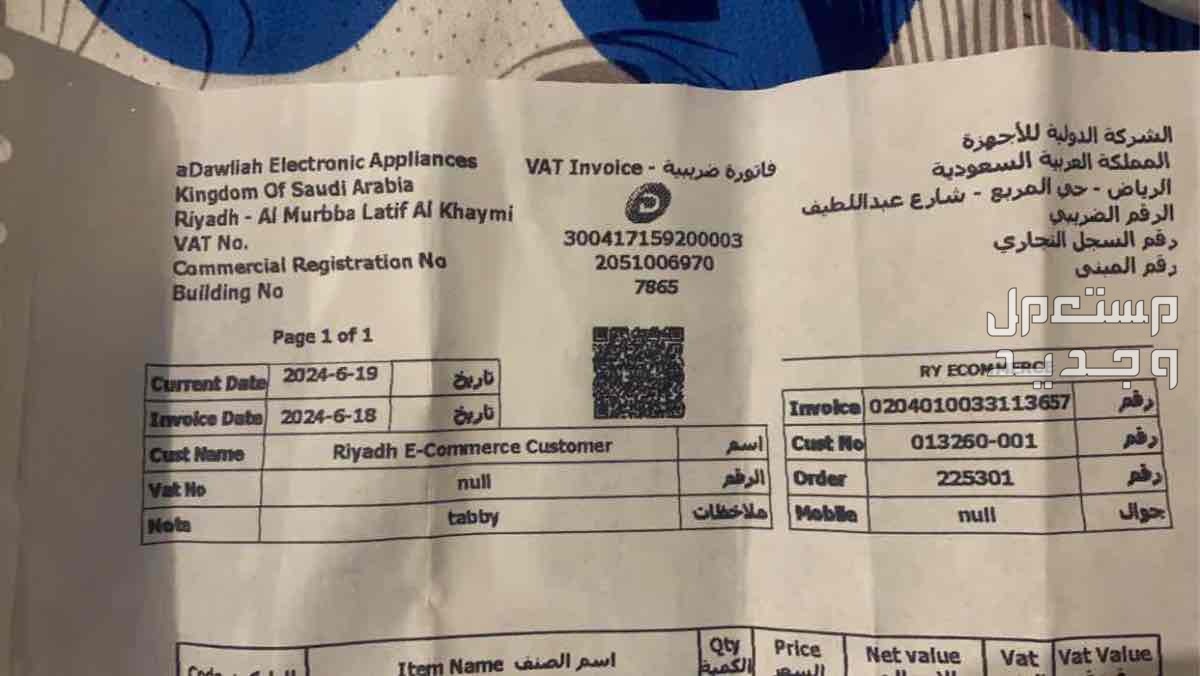 العزيزيه العقيق اورق A350 استعمال اقل من اسبوع