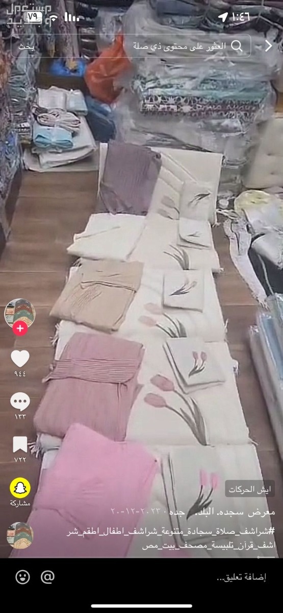 شراشف صلاه بالجمله