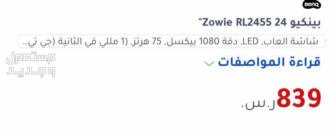 الشفا