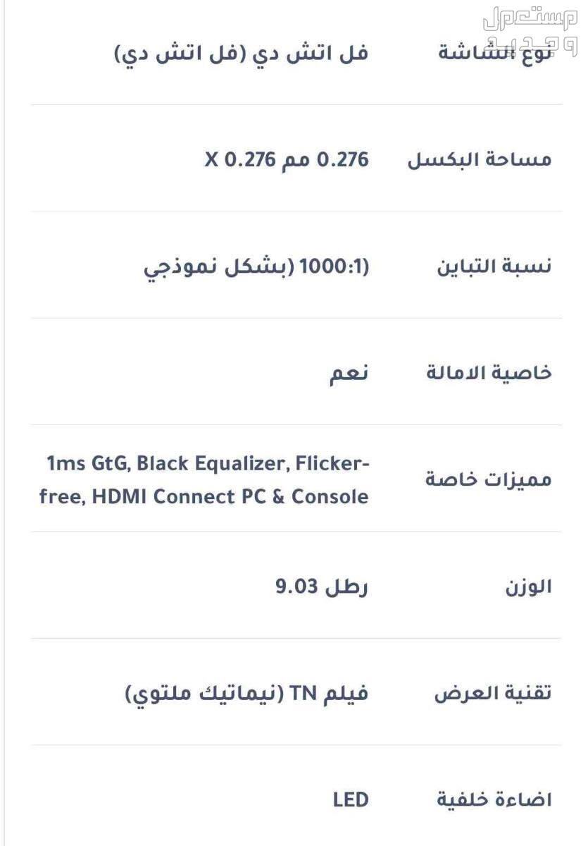 الشفا