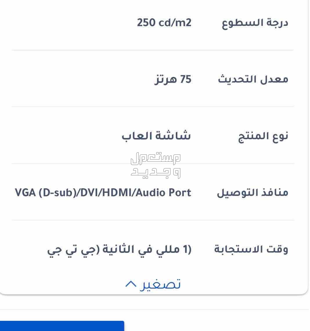 الشفا