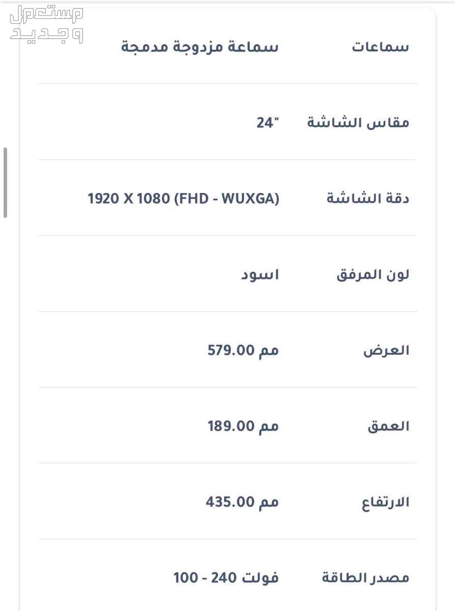 الشفا