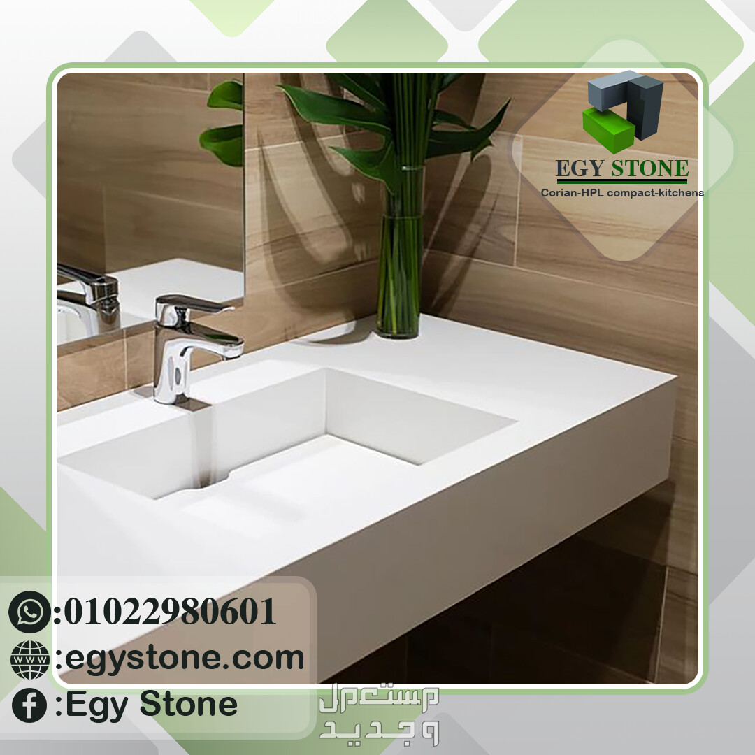 احواض كوريان مودرن