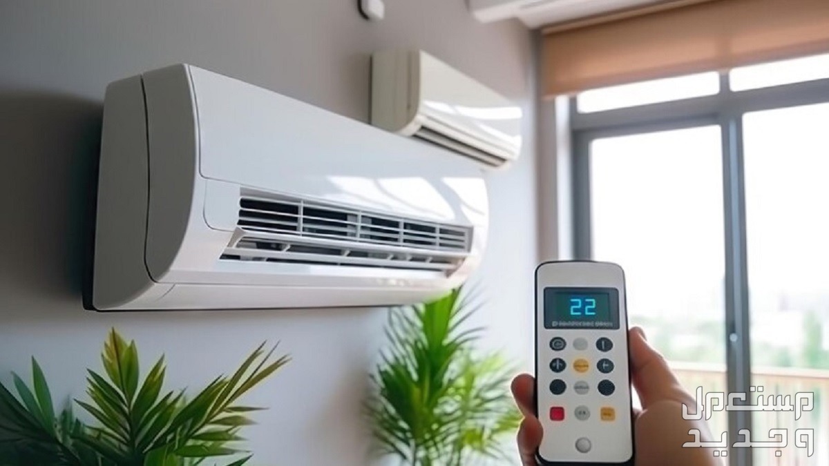 طريقة ضبط المكيف السبلت على البارد بخطوات بسيطة مبردات هواء بوضع cool mode