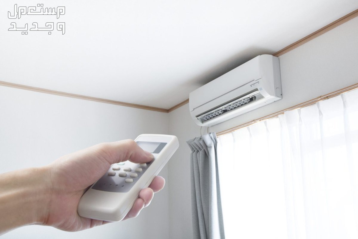 طريقة ضبط المكيف السبلت على البارد بخطوات بسيطة ضبط المكيف السبلت على البارد