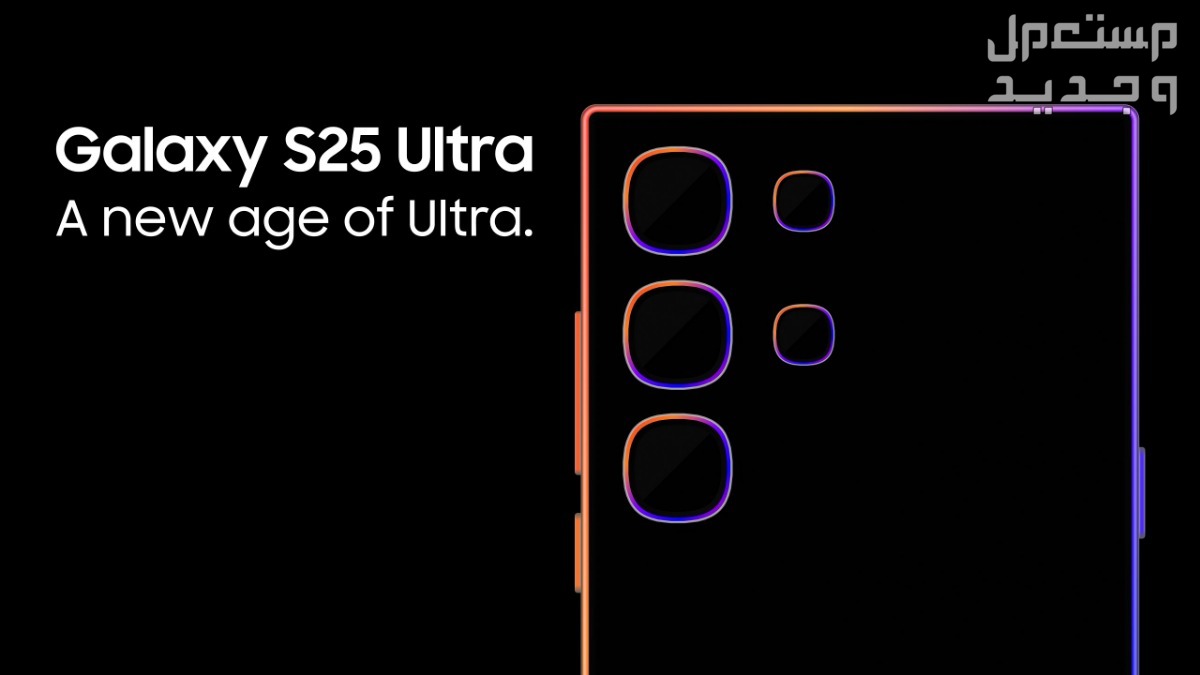 تعرف على سعة البطارية في هاتف Galaxy S25..المواصفات والسعر في اليَمَن صور سامسونج s25 ultra