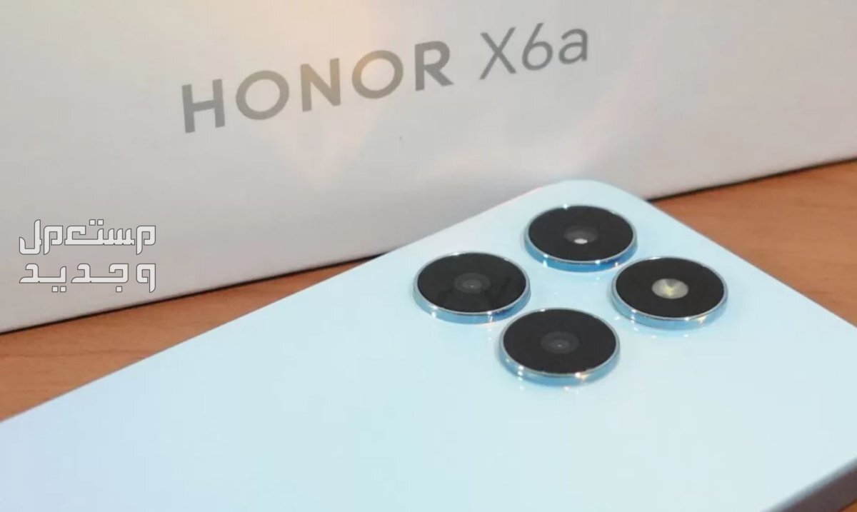 ارخص هاتف هونر يمكنك شراءه في 2024 في قطر هونر X6a
