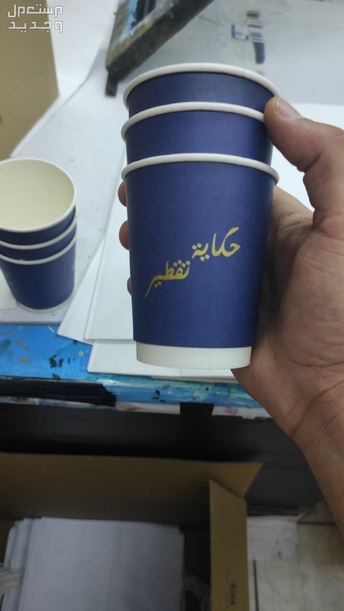 طباعة مطبوعات بوكسات -اكواب-ستندات-لوحات -ستيكر-بنر-بروشورات-هدايا دعائية-اكياس-بزنس كارد -بكج عبايات... في المجمعة بسعر 0 ريال سعودي