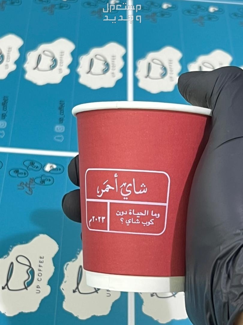 طباعة مطبوعات بوكسات -اكواب-ستندات-لوحات -ستيكر-بنر-بروشورات-هدايا دعائية-اكياس-بزنس كارد -بكج عبايات... في المجمعة بسعر 0 ريال سعودي