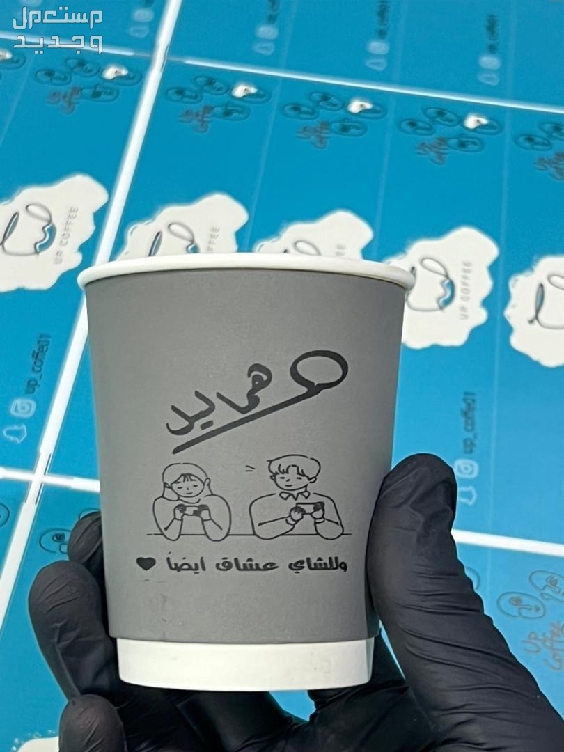 طباعة مطبوعات بوكسات -اكواب-ستندات-لوحات -ستيكر-بنر-بروشورات-هدايا دعائية-اكياس-بزنس كارد -بكج عبايات... في المجمعة بسعر 0 ريال سعودي