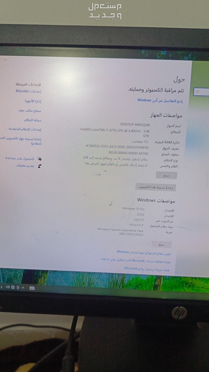 حي الصفا كمبيوتر اتش بي