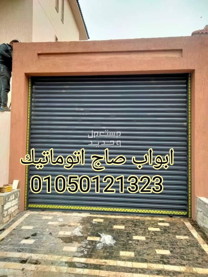 موتور رفع الابواب الصاج ARMATATA 600K جانبي صيني صناعه اتحاد اوروبي