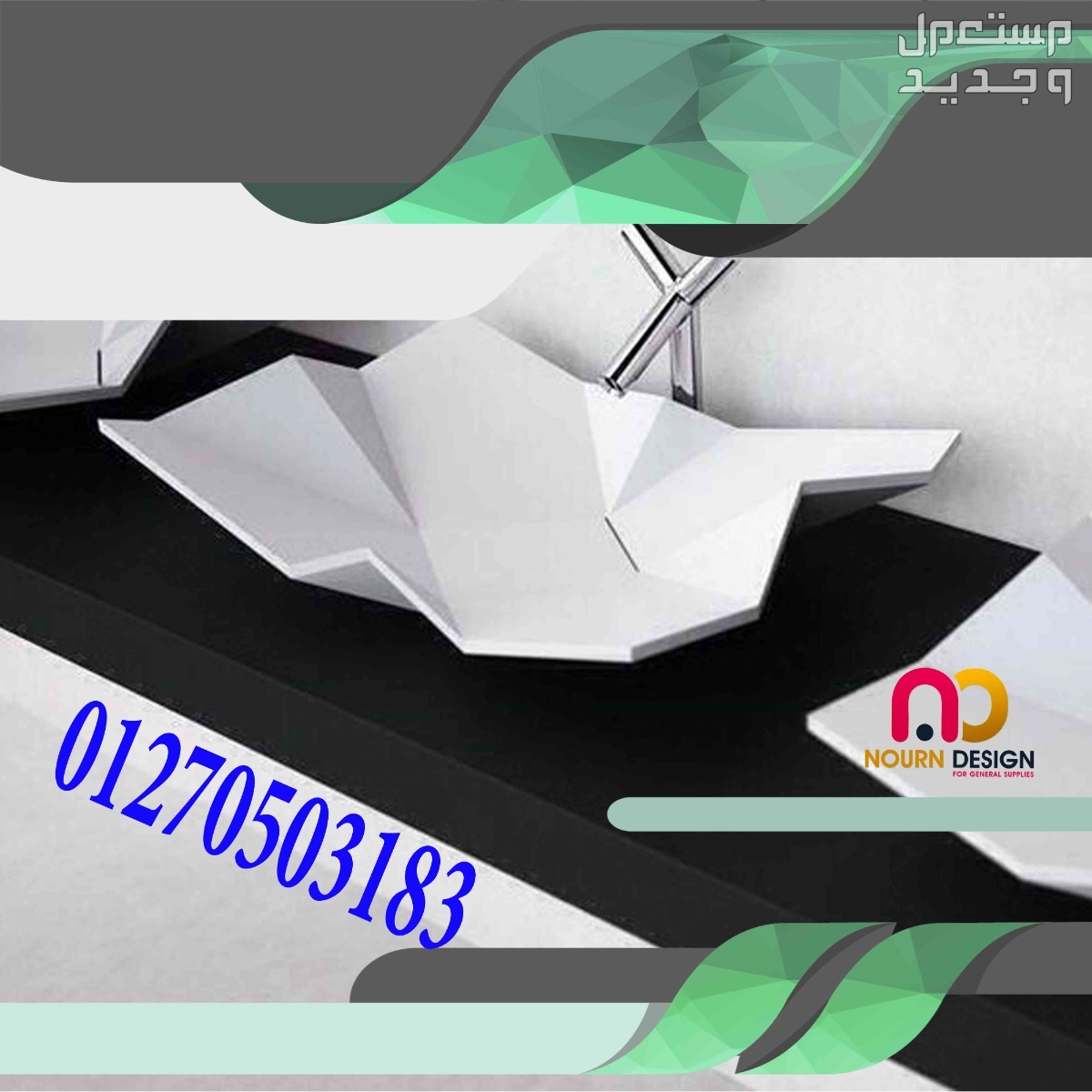 قرص ووحدات كوريان حمامات