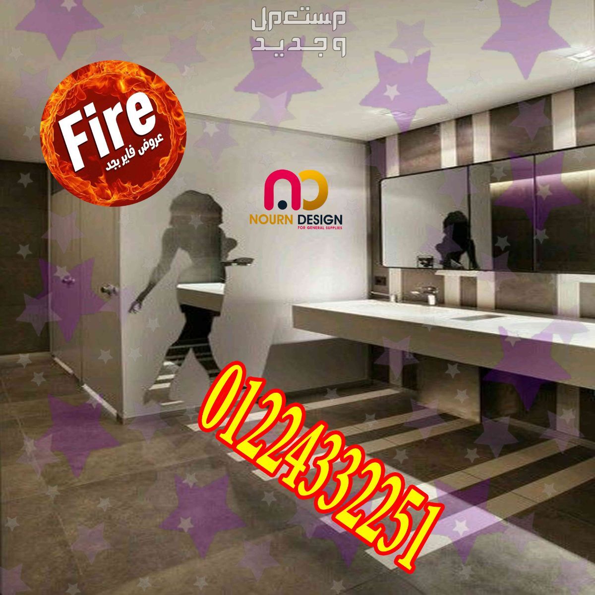 قرص ووحدات كوريان حمامات