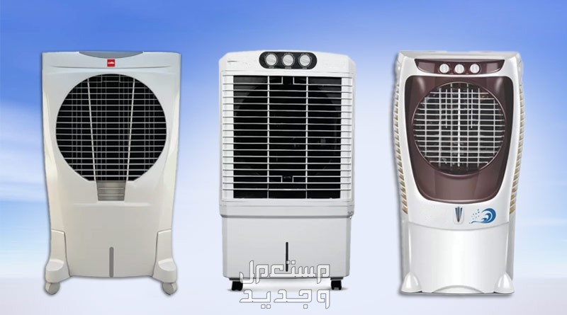 أفضل أنواع مبردات الهواء بدون صوت وأسعارها 2024 في الإمارات العربية المتحدة أفضل أنواع مبردات الهواء بدون صوت