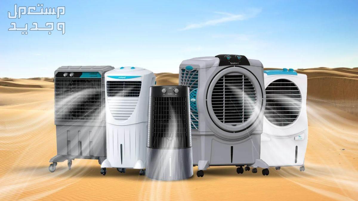 أفضل أنواع مبردات الهواء بدون صوت وأسعارها 2024 في الإمارات العربية المتحدة أفضل أنواع مبردات الهواء بدون صوت