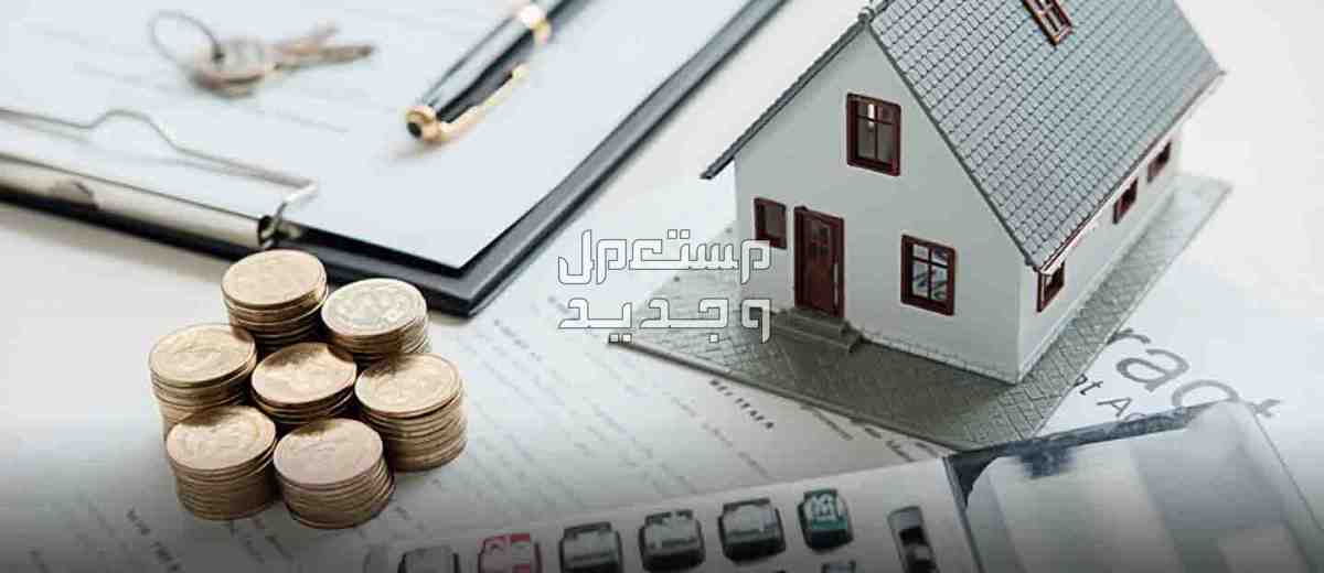 نصائح عند شراء منزل بغرض السكن أو الاستثمار في الجزائر خطوات شراء منزل جديد