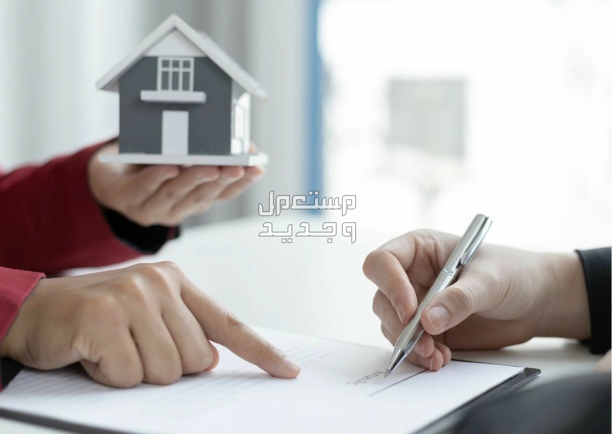 نصائح عند شراء منزل بغرض السكن أو الاستثمار في اليَمَن كيفية شراء منزل جديد