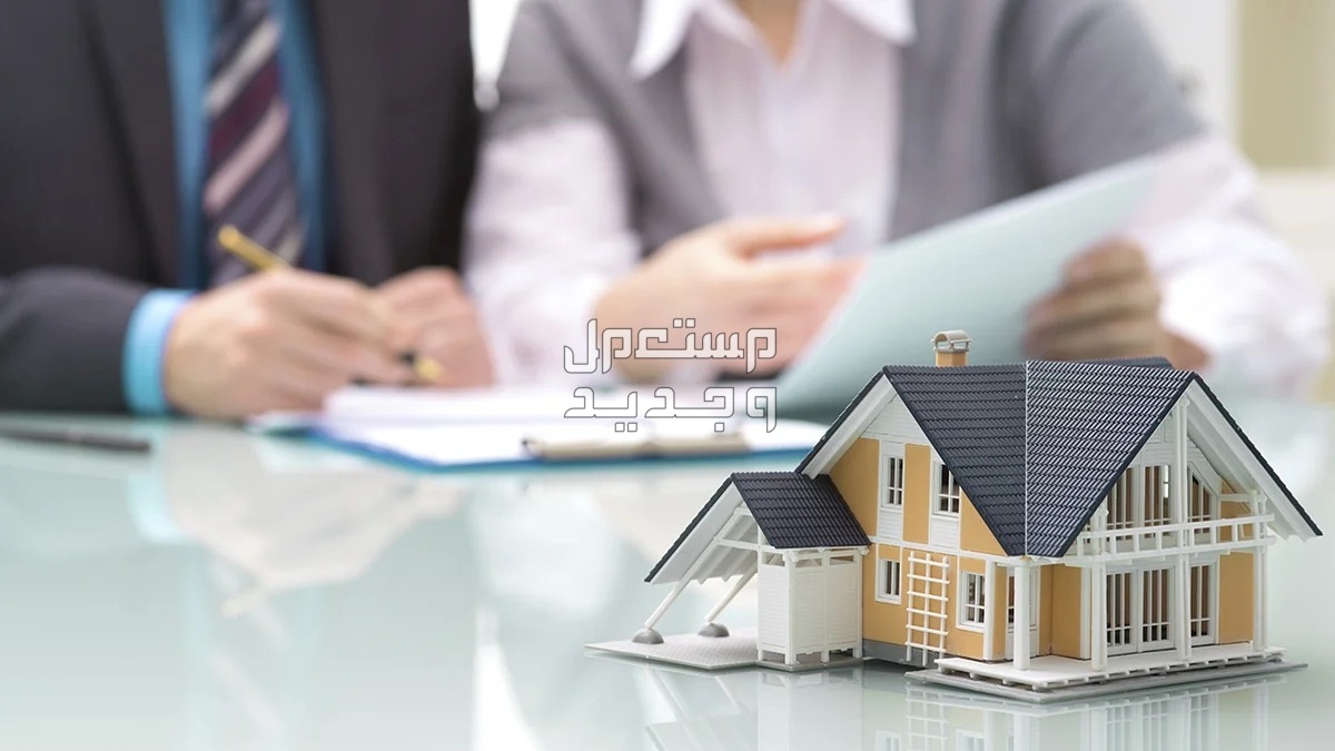 نصائح عند شراء منزل بغرض السكن أو الاستثمار نصائح عند شراء منزل