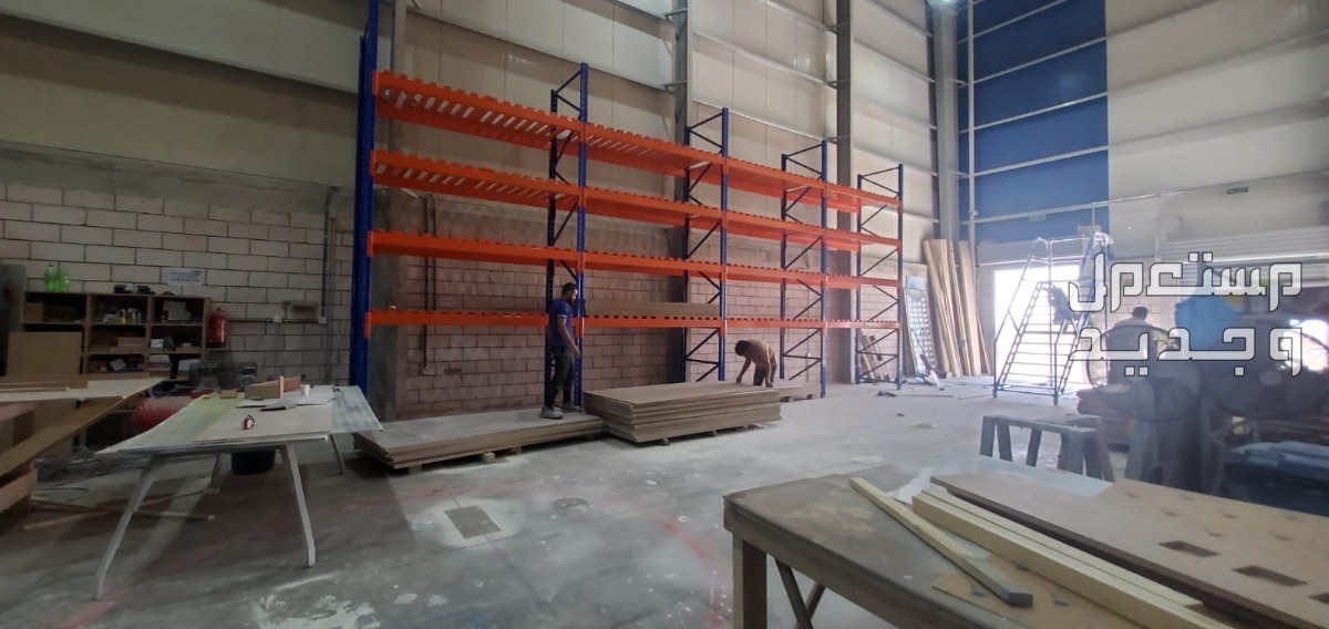 رفوف مستودعات بكامل انظمتها