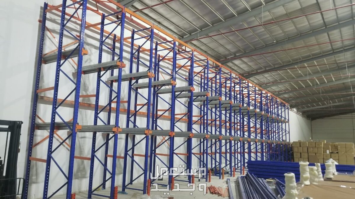 رفوف مستودعات بكامل انظمتها