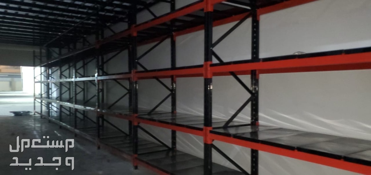 رفوف مستودعات بكامل انظمتها