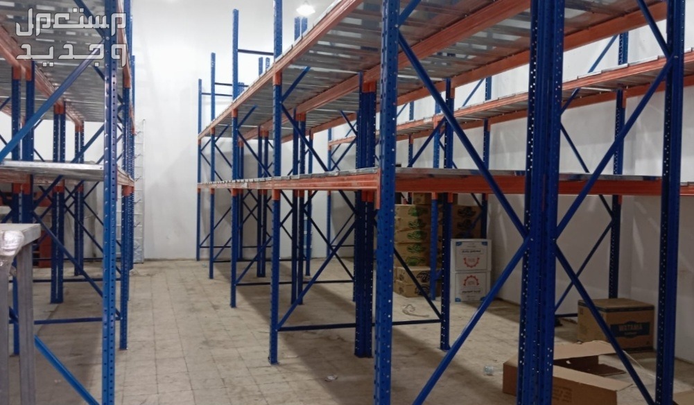 رفوف مستودعات بكامل انظمتها