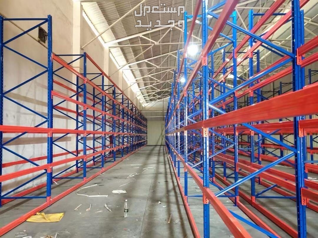 رفوف مستودعات بكامل انظمتها