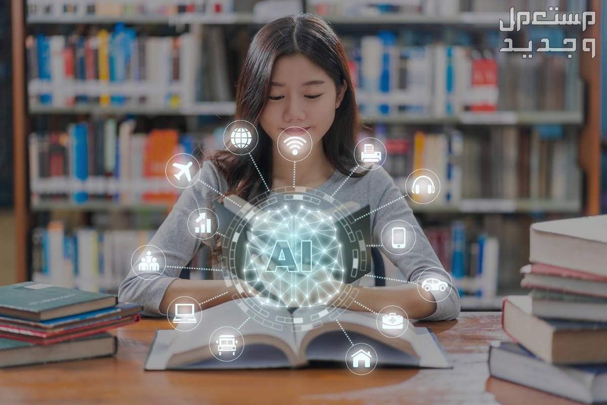 ما أهمية الذكاء الاصطناعي في حياة الطلاب والتعليم في قطر طالبة تقرأ كتاب في المكتبة