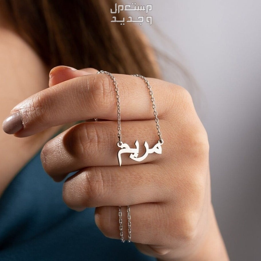 سلسال مطلي ذهب بالاسم حسب الطلب