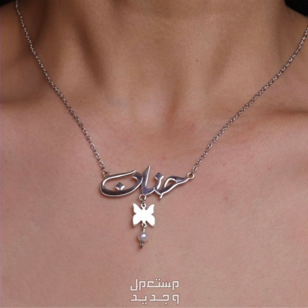 سلسال مطلي ذهب بالاسم حسب الطلب