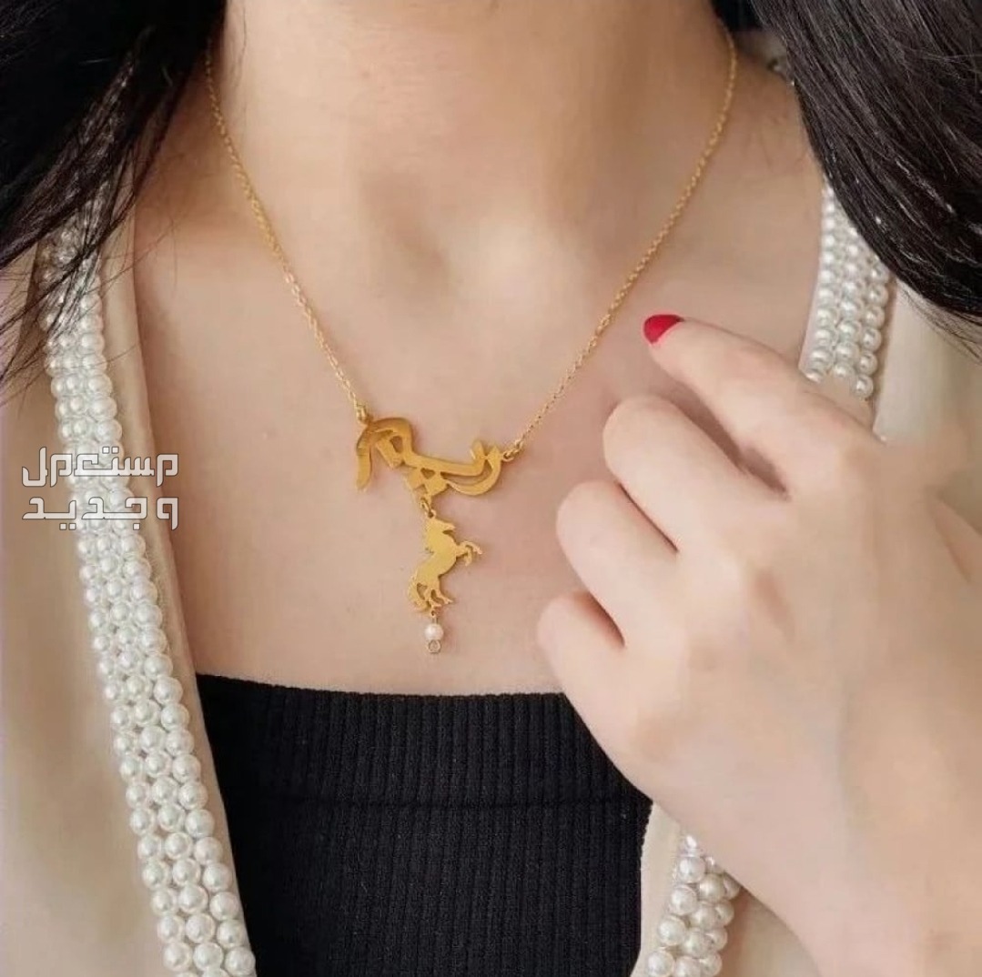 سلسال مطلي ذهب بالاسم حسب الطلب