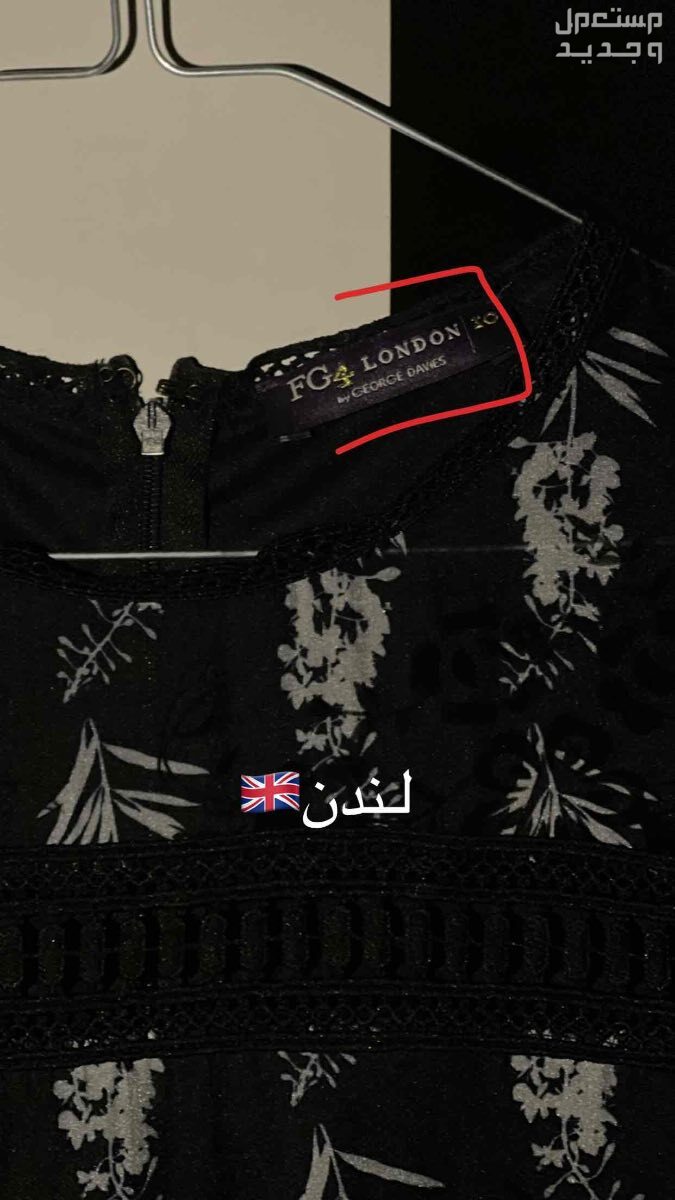 الرياض  هالفستان صناعة لندن 🇬🇧