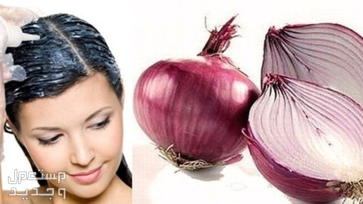 خلطات طبيعية للشعر المتساقط علاج تساقط الشعر في خمس دقائق