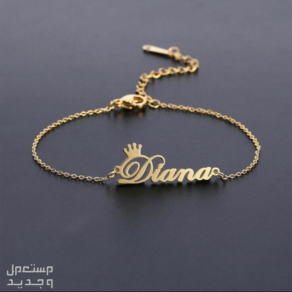 اكسسوارات مطليه ذهب بالاسم حسب طلبكم