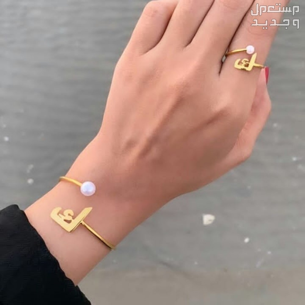 اكسسوارات مطليه ذهب بالاسم حسب طلبكم