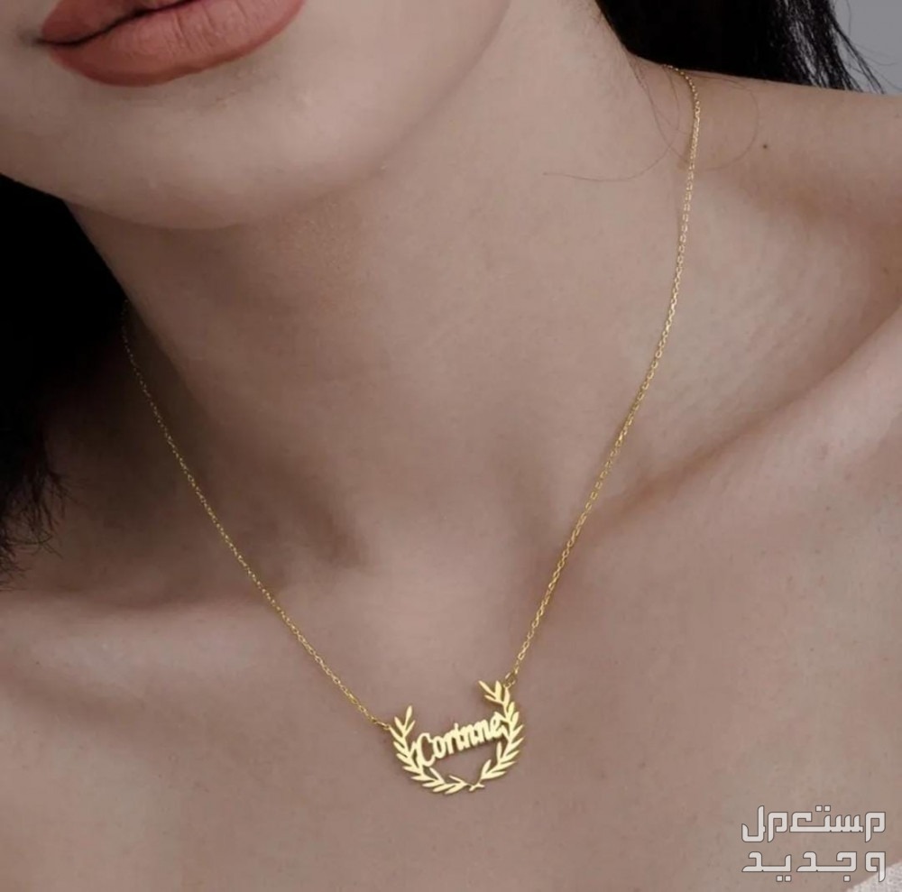 اكسسوارات مطليه ذهب بالاسم حسب طلبكم