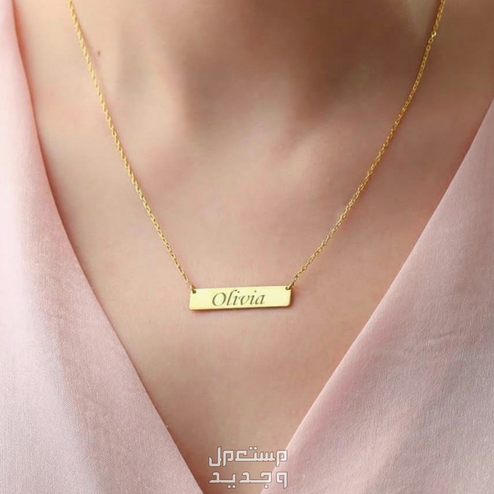 اكسسوارات مطليه ذهب بالاسم حسب طلبكم